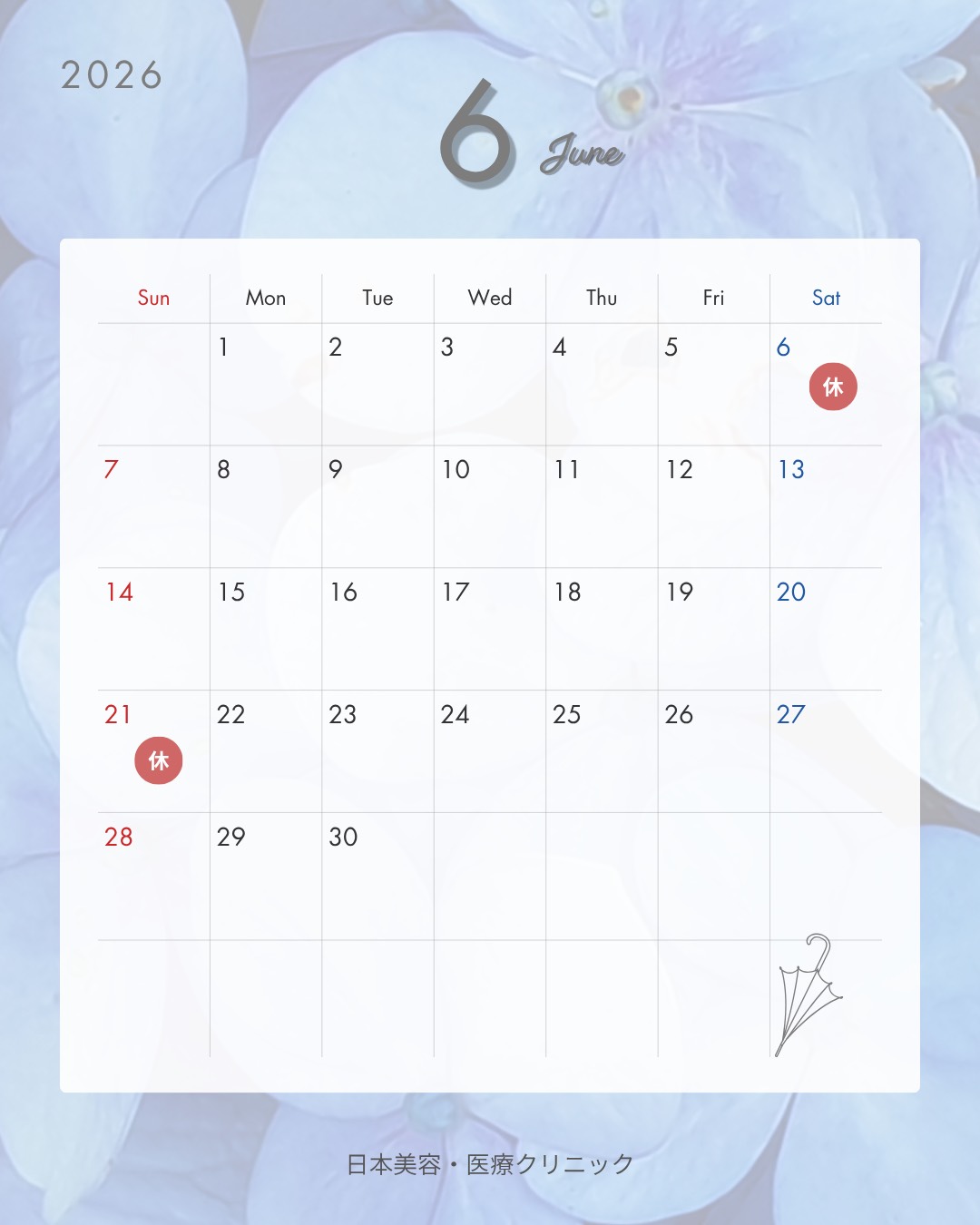 2026年6月 休診日情報